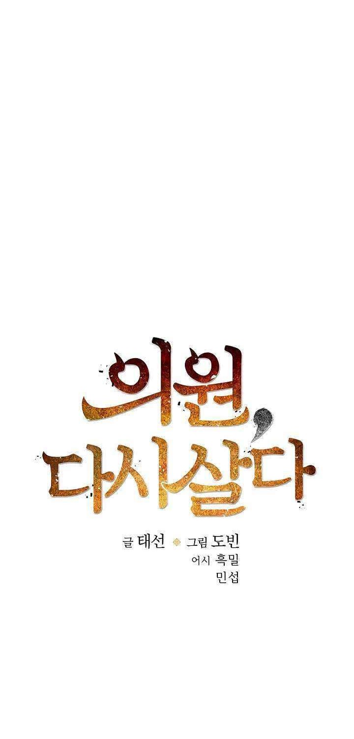 Chapter 25 - halaman 15