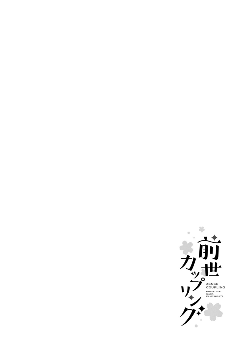 Chapter 45 - halaman 5