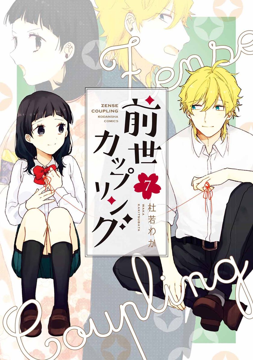 Chapter 48 - halaman 4