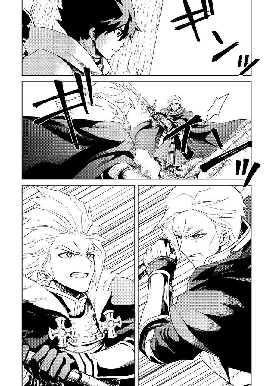 Chapter 86 - halaman 14