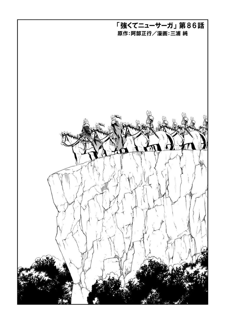 Chapter 86 - halaman 4