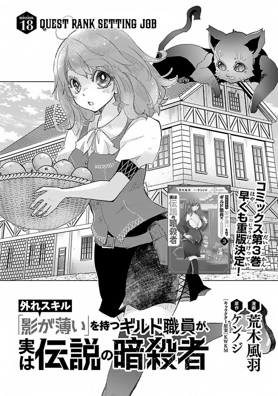 Chapter 18 - halaman 3
