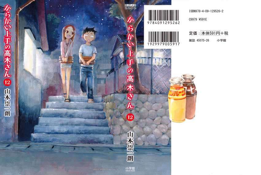 Chapter 109.5 - halaman 2