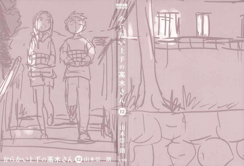 Chapter 109.5 - halaman 3