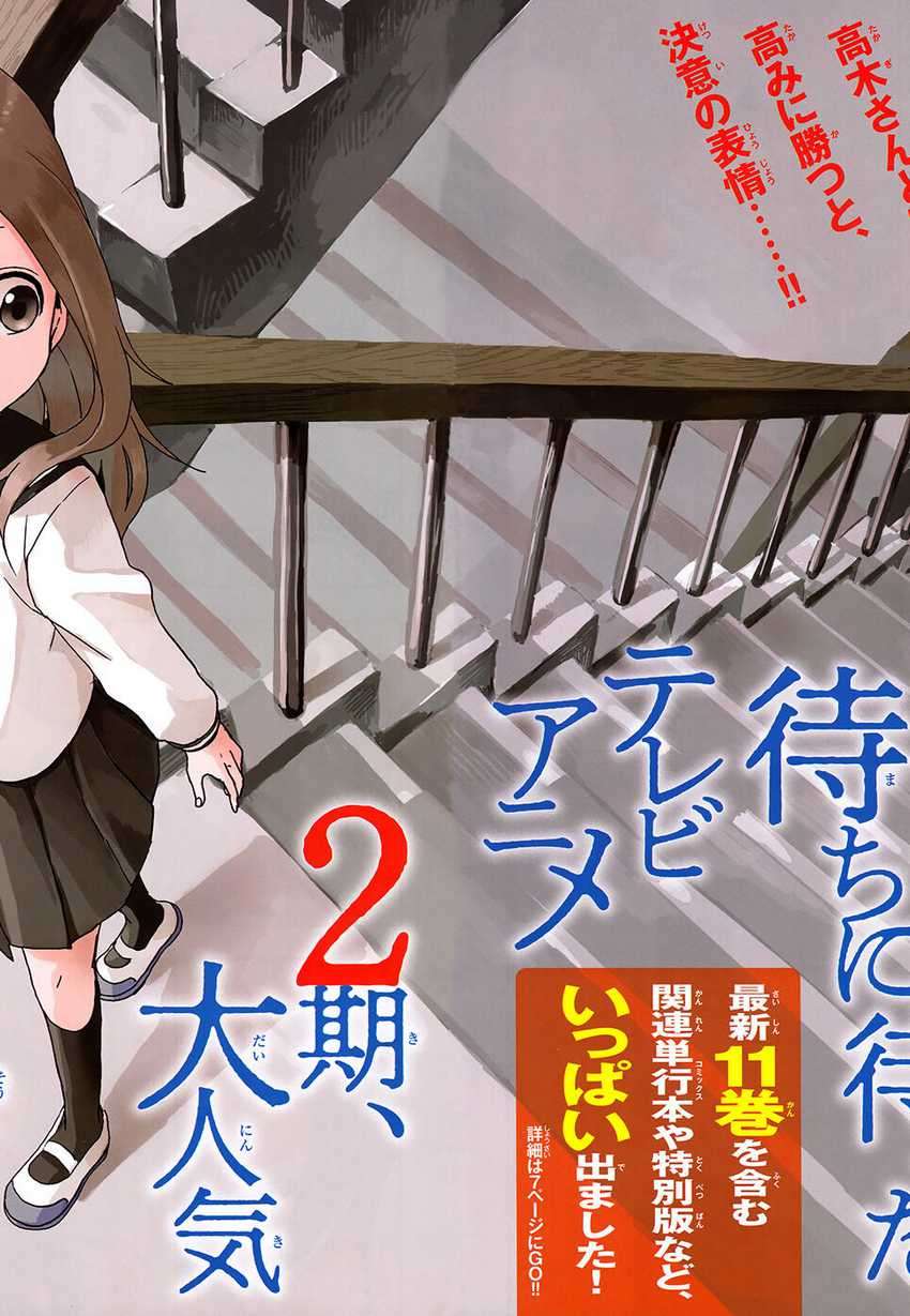 Chapter 107 - halaman 5