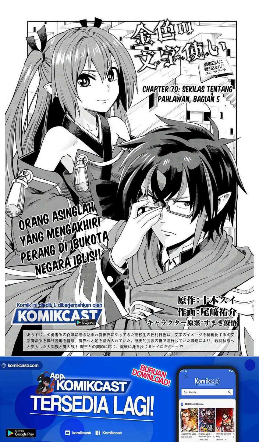 Chapter 70 - halaman 3