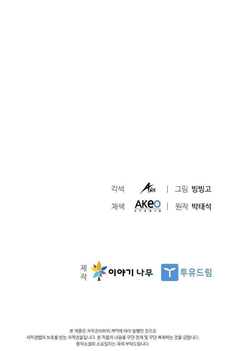 Chapter 49 - halaman 73