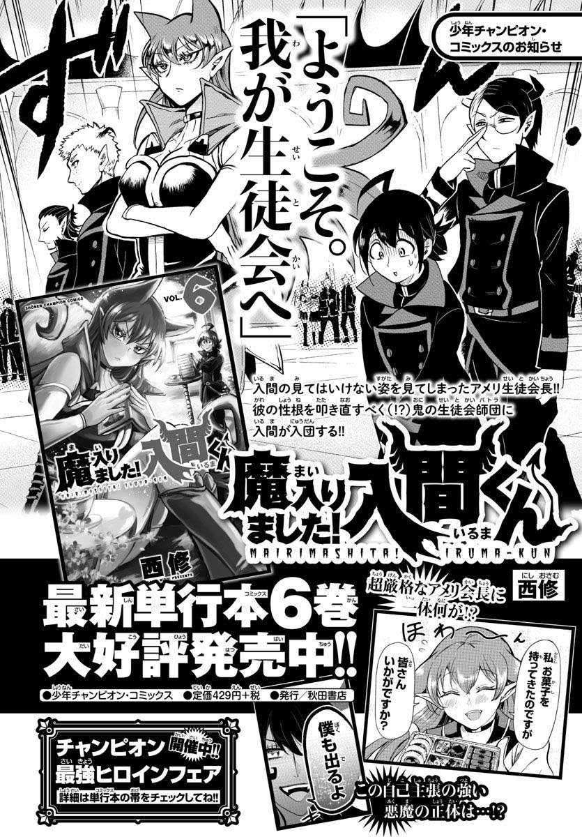 Chapter 68 - halaman 2