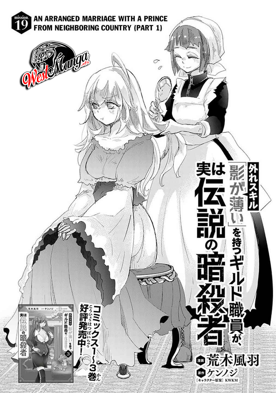 Chapter 19 - halaman 3