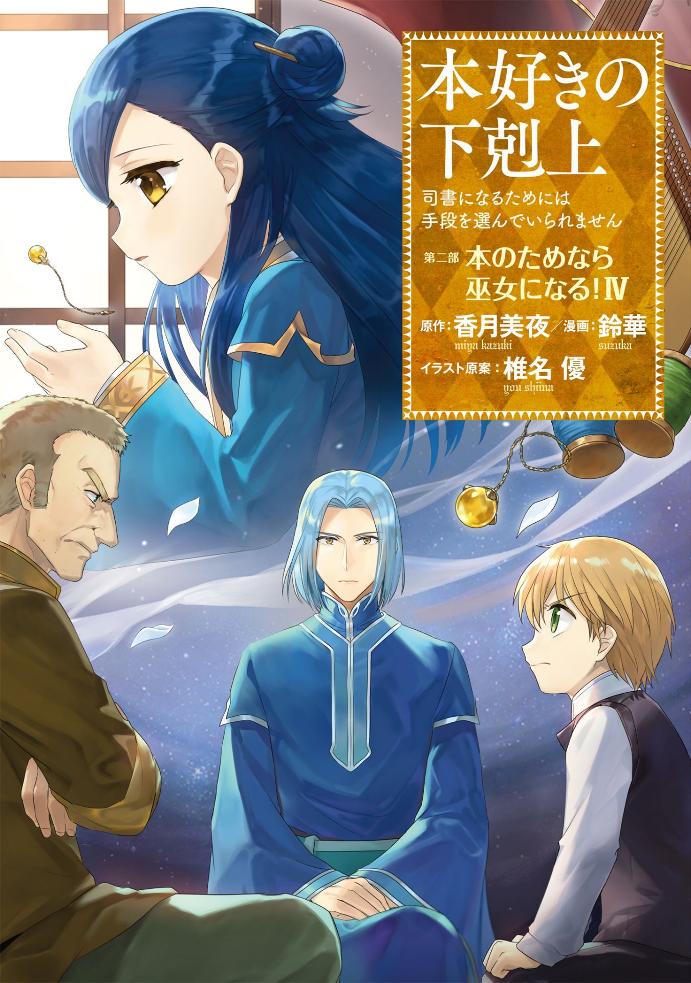 Chapter 16 - halaman 3