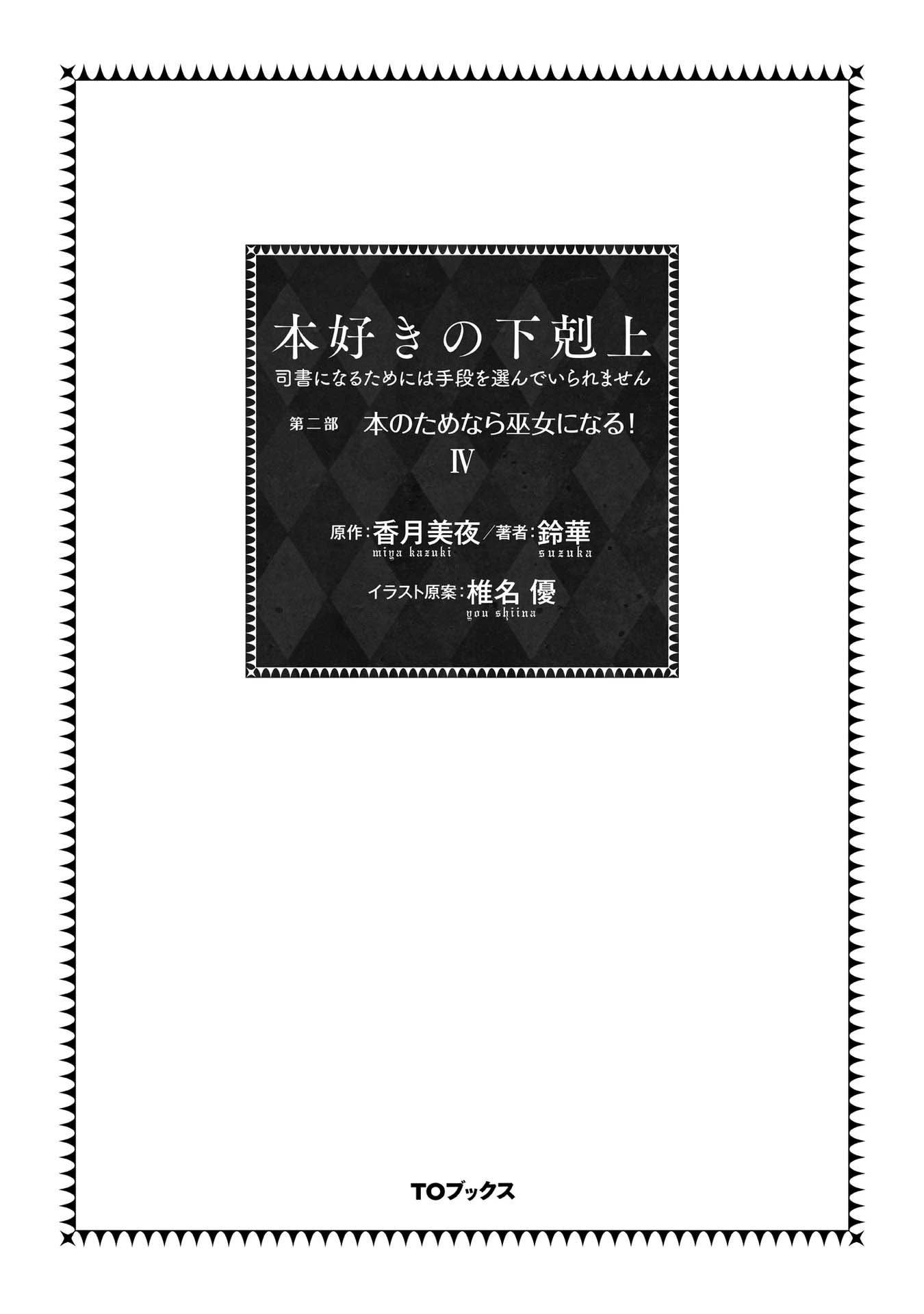 Chapter 16 - halaman 4