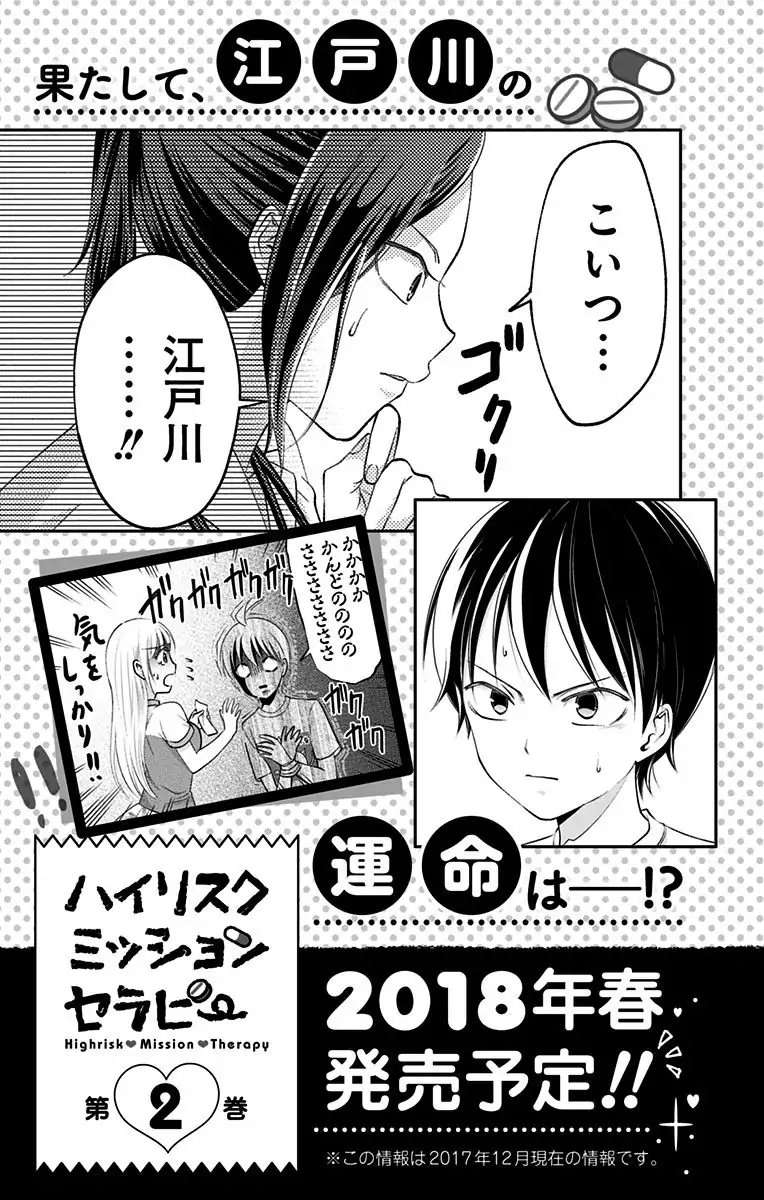 Chapter 6 - halaman 30