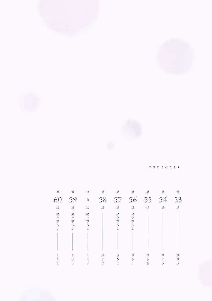 Chapter 53 - halaman 6