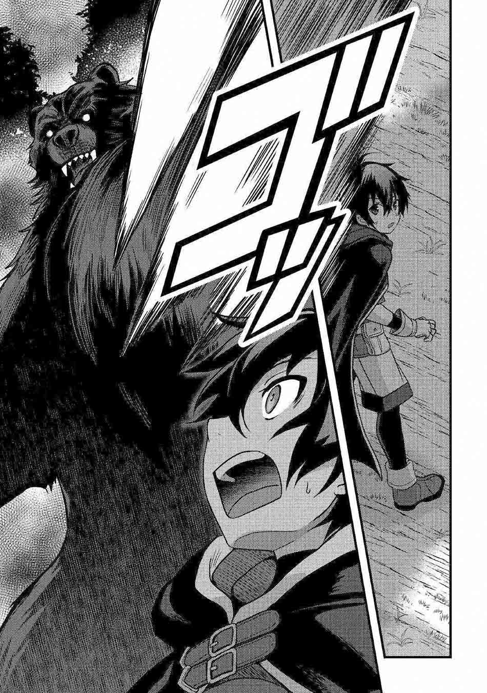 Chapter 12 - halaman 12