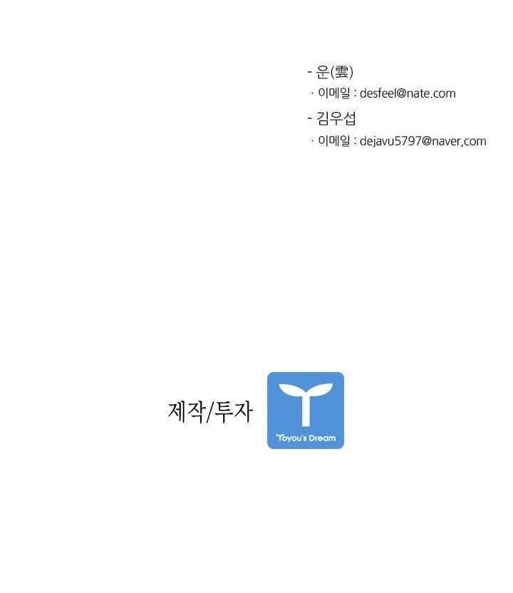 Chapter 86 - halaman 61