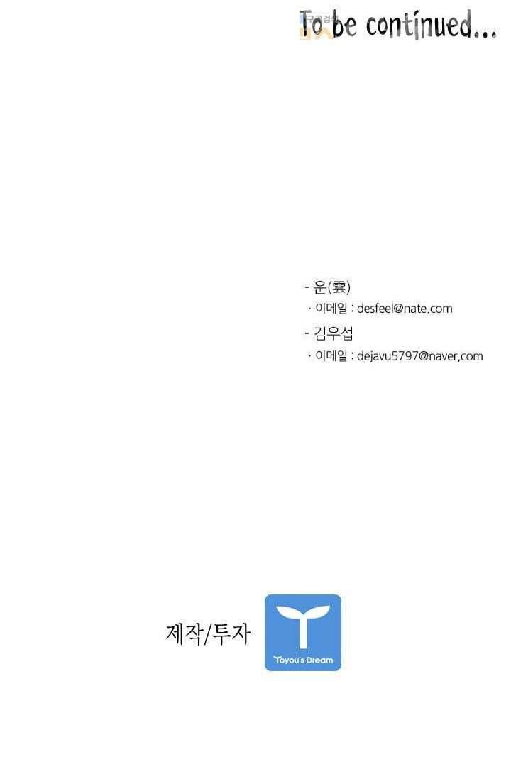 Chapter 84 - halaman 61