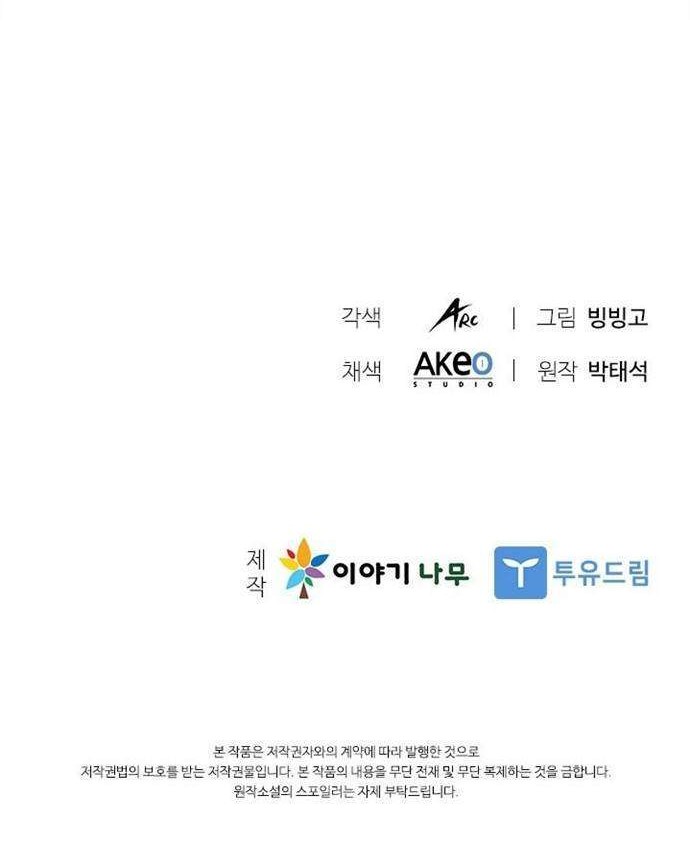 Chapter 50 - halaman 61