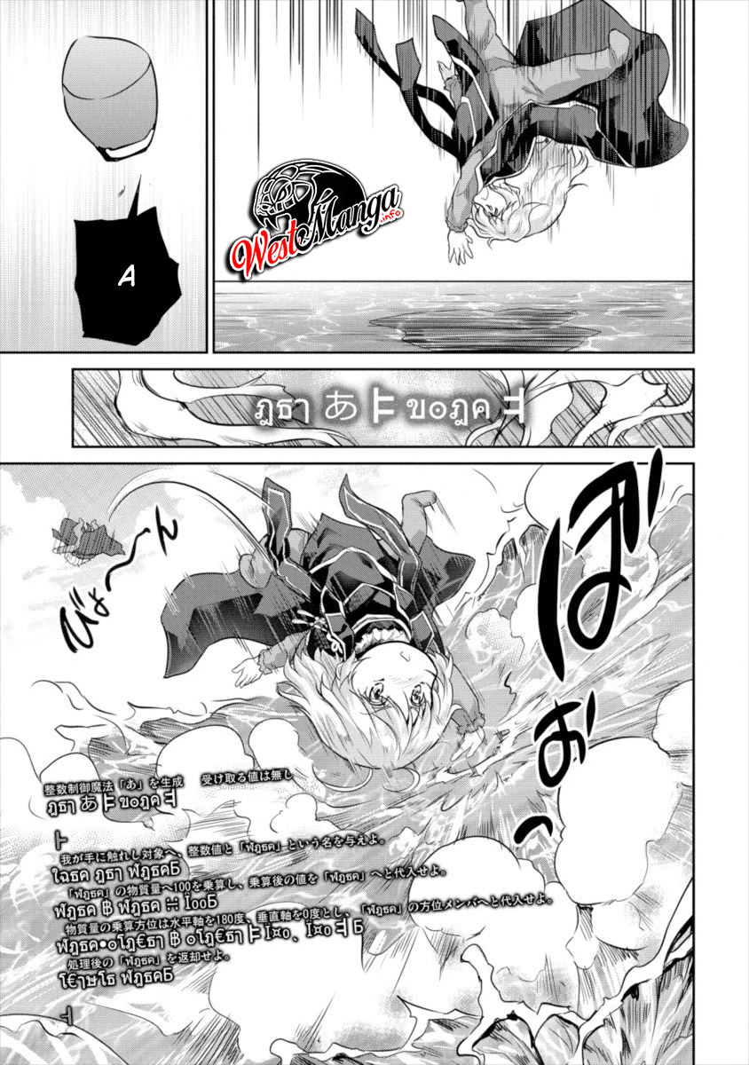 Chapter 12 - halaman 8
