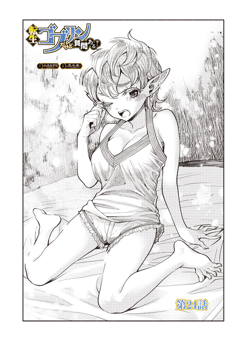 Chapter 24 - halaman 4