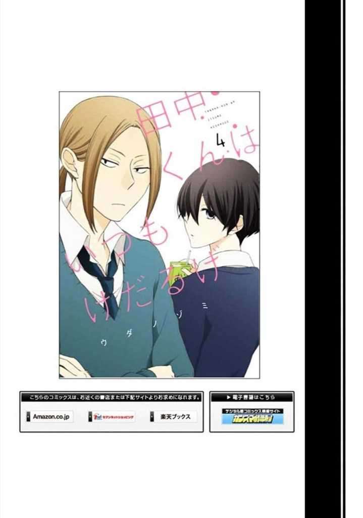 Chapter 48 - halaman 18