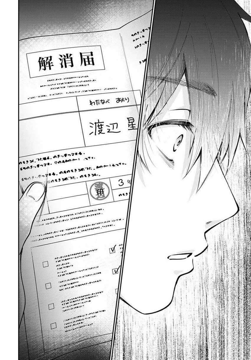 Chapter 38 - halaman 19