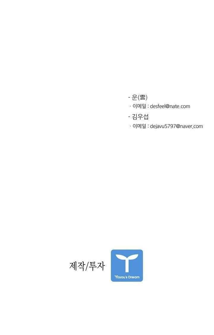 Chapter 99 - halaman 82