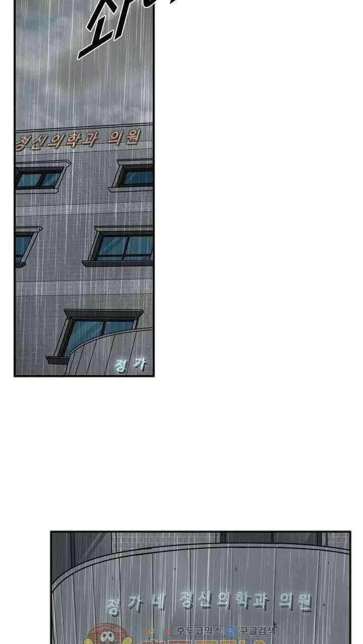 Chapter 104 - halaman 52