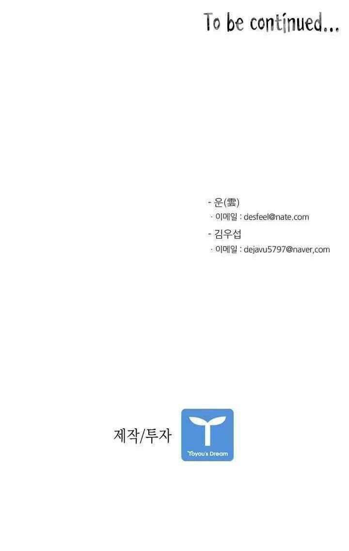 Chapter 104 - halaman 82