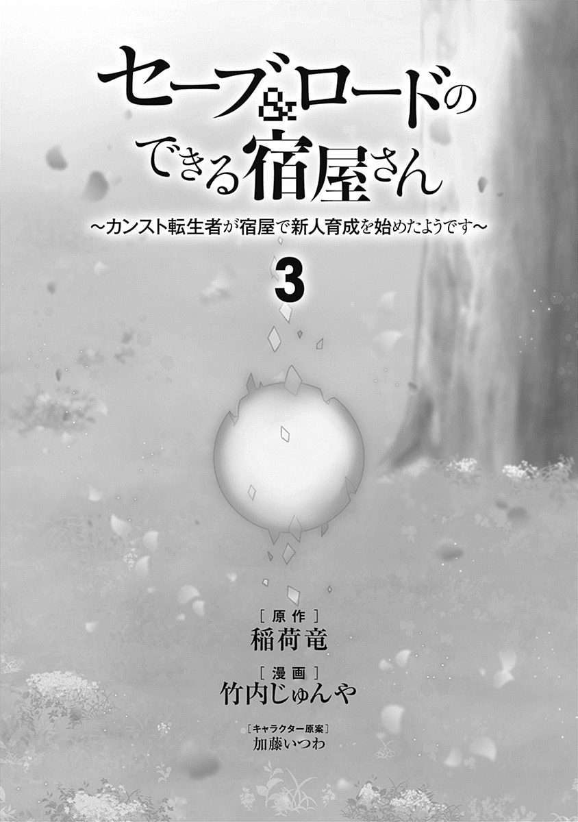 Chapter 16 - halaman 7