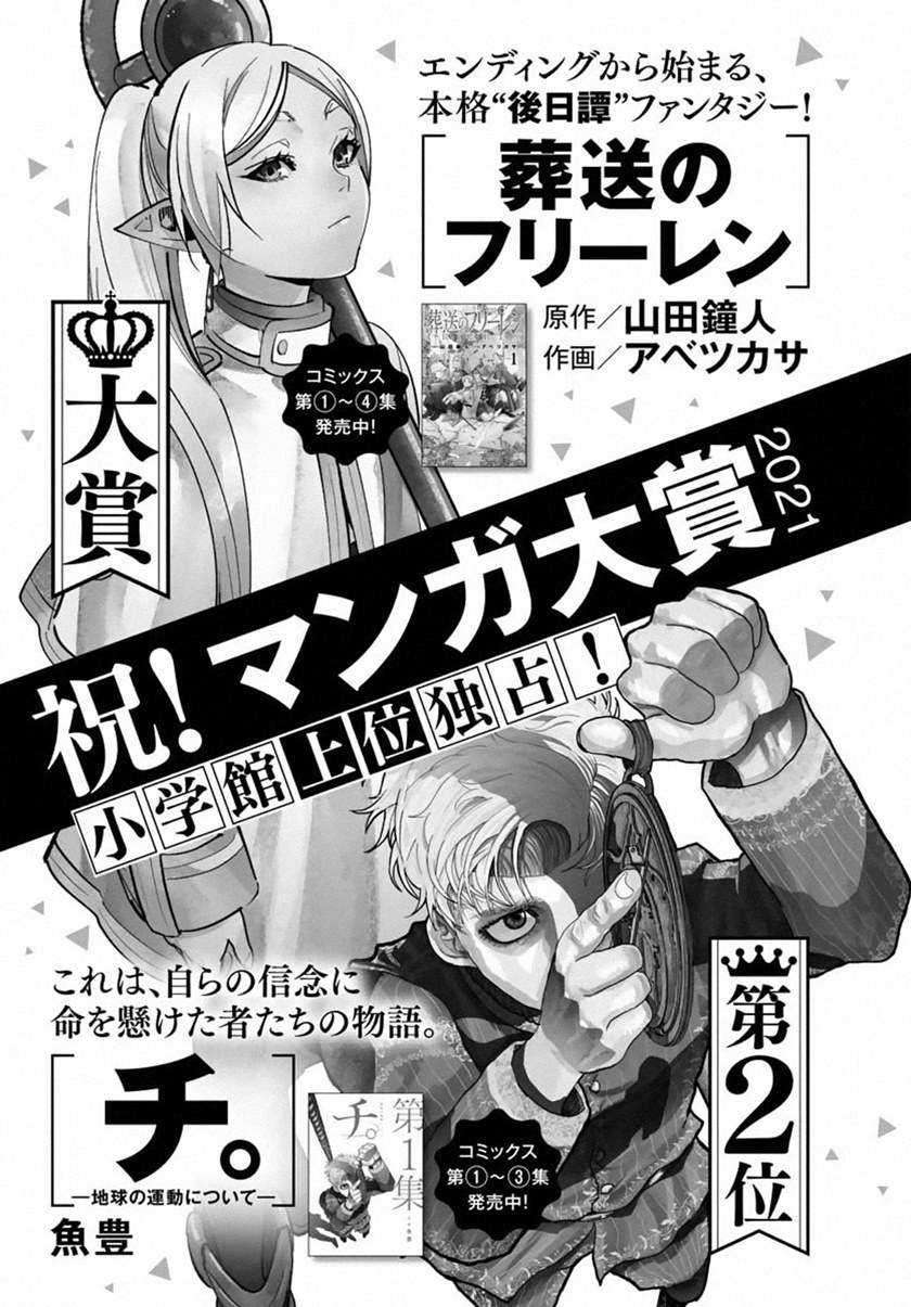 Chapter 46 - halaman 21