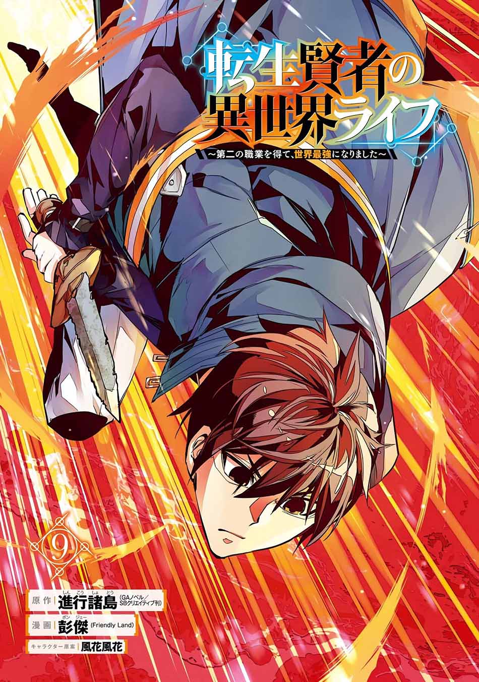 Chapter 25 - halaman 68
