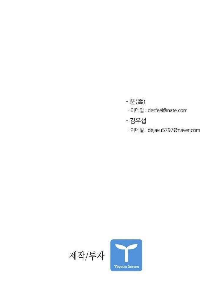 Chapter 112 - halaman 71