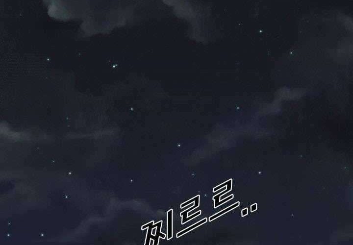 Chapter 111 - halaman 64