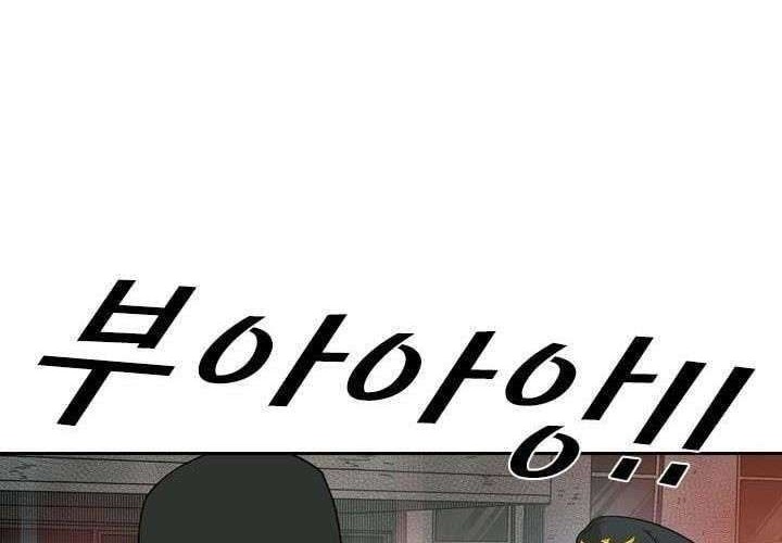 Chapter 110 - halaman 80