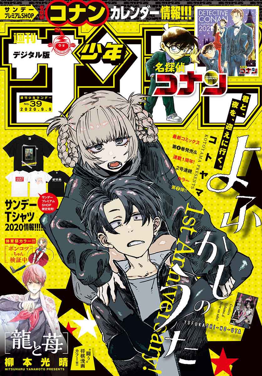 Chapter 46 - halaman 4