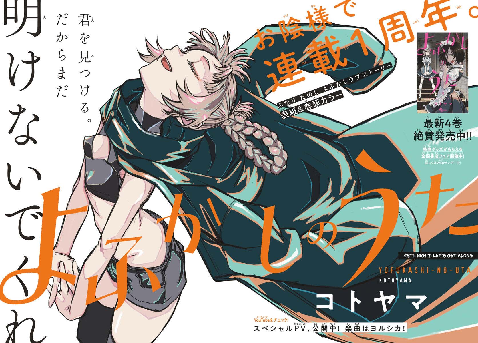 Chapter 46 - halaman 6