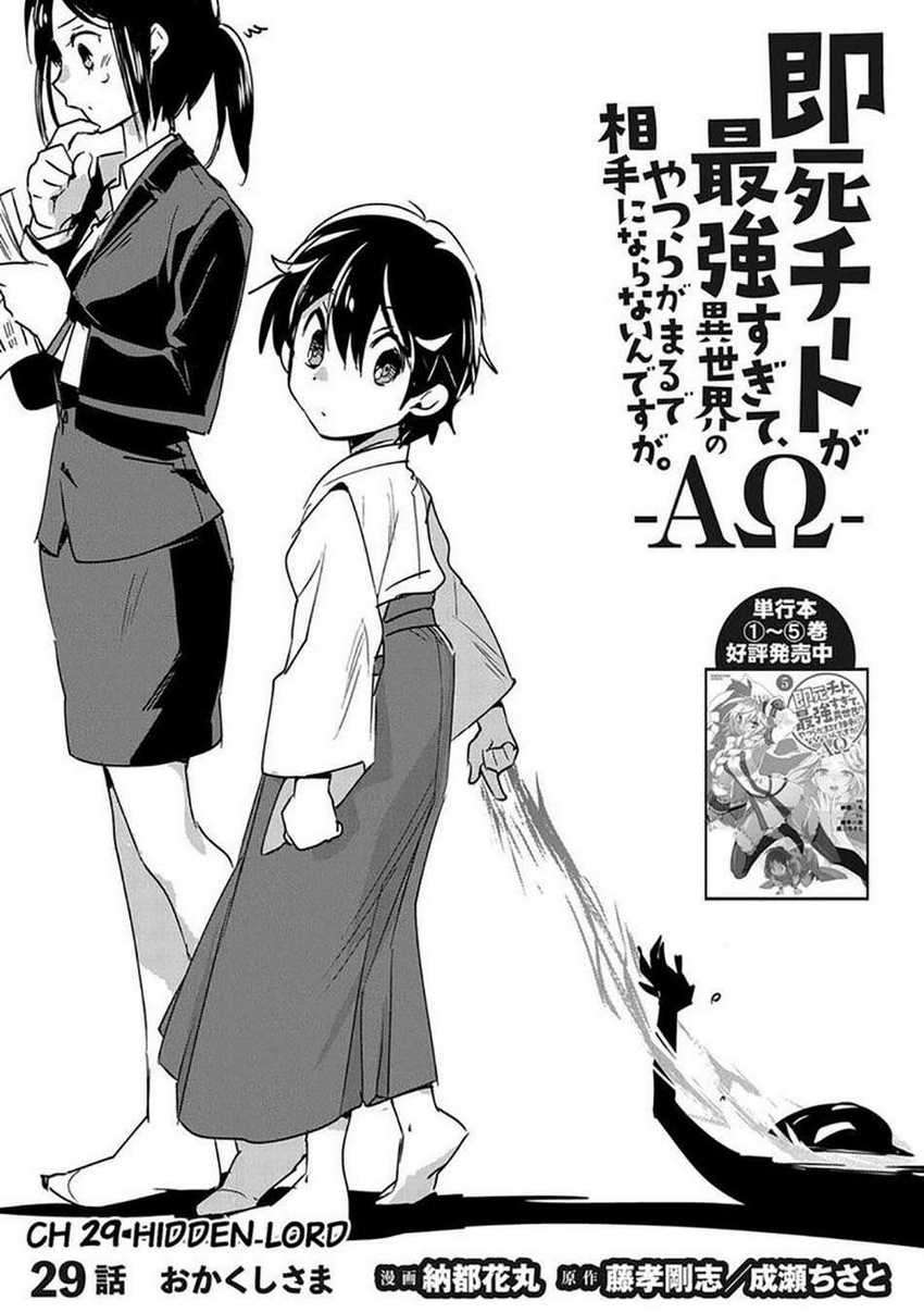 Chapter 29 - halaman 4