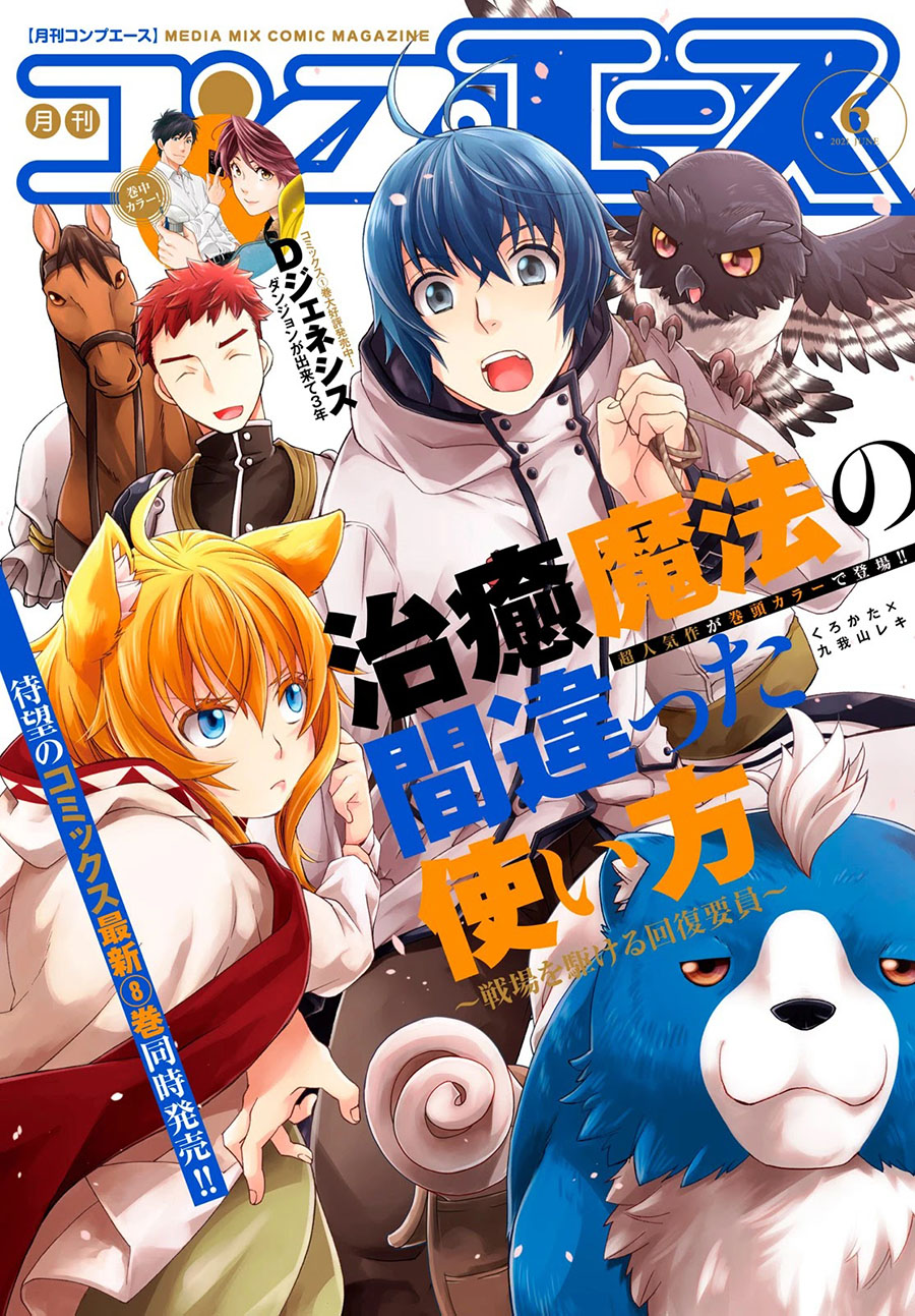 Chapter 41 - halaman 3
