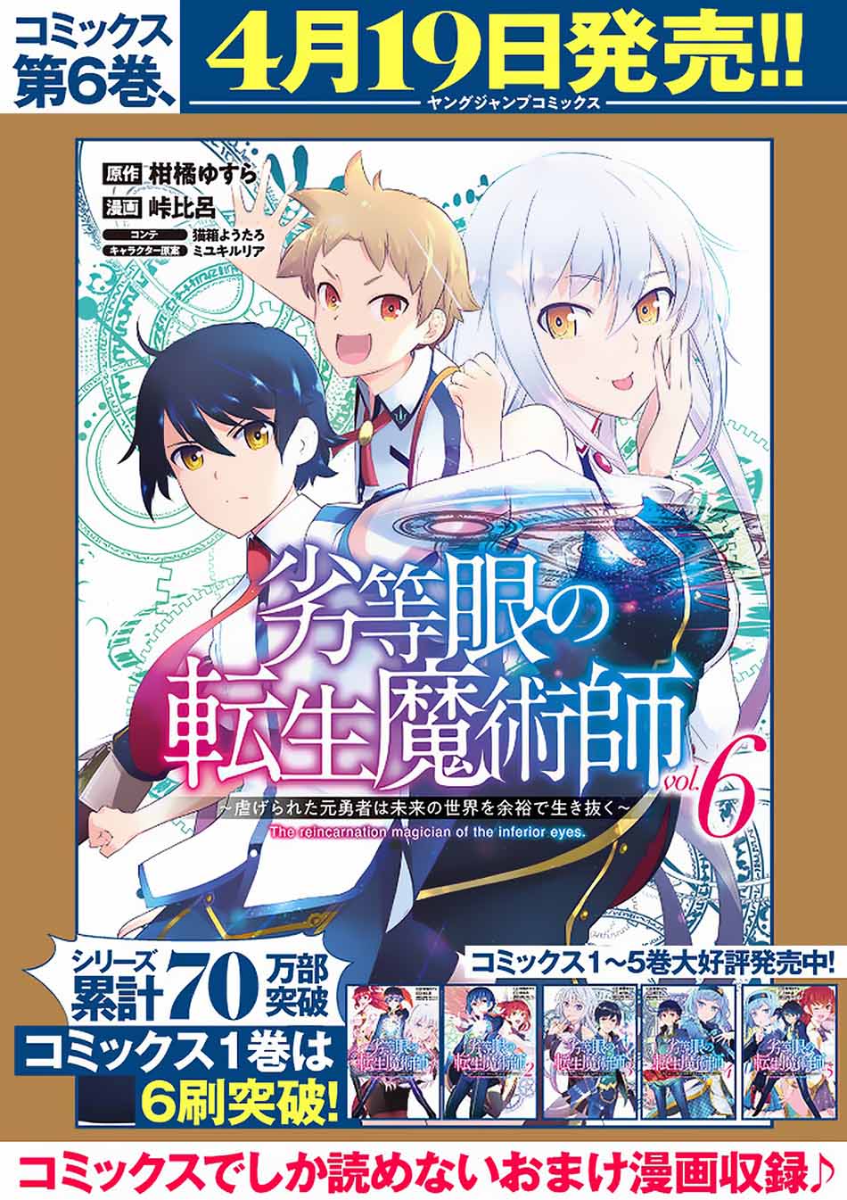 Chapter 53 - halaman 27