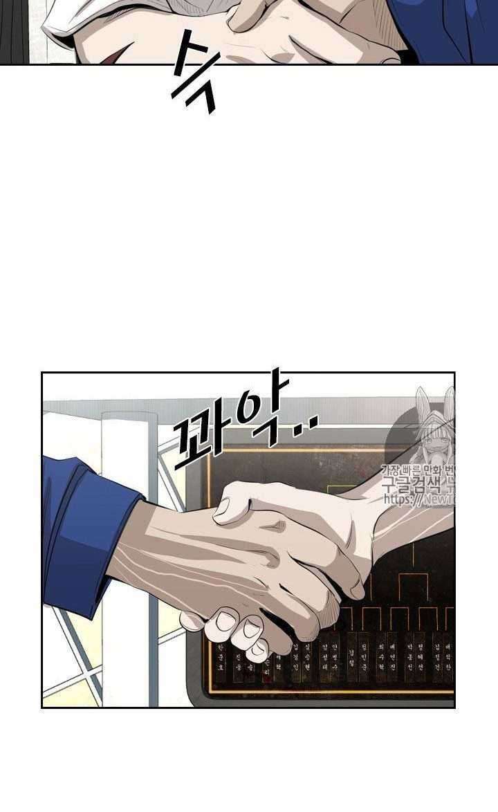 Chapter 136 - halaman 41