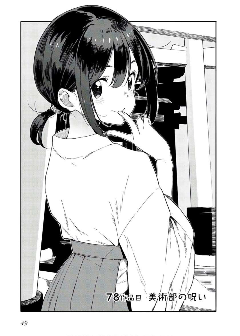Chapter 86 - halaman 2