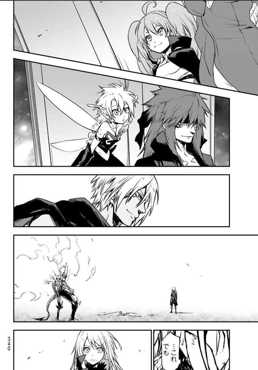 Chapter 85 - halaman 14