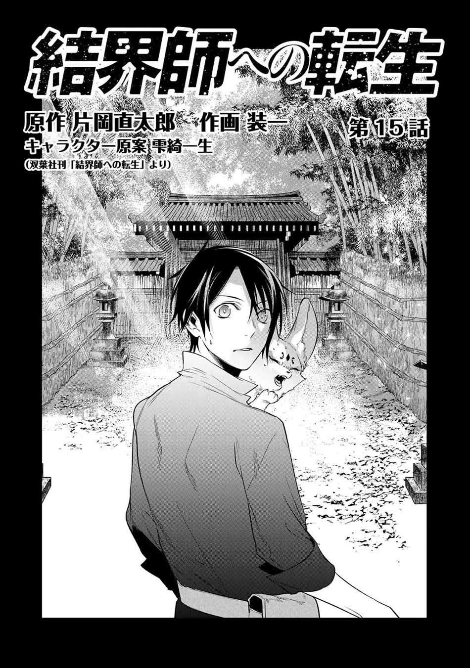 Chapter 15 - halaman 3