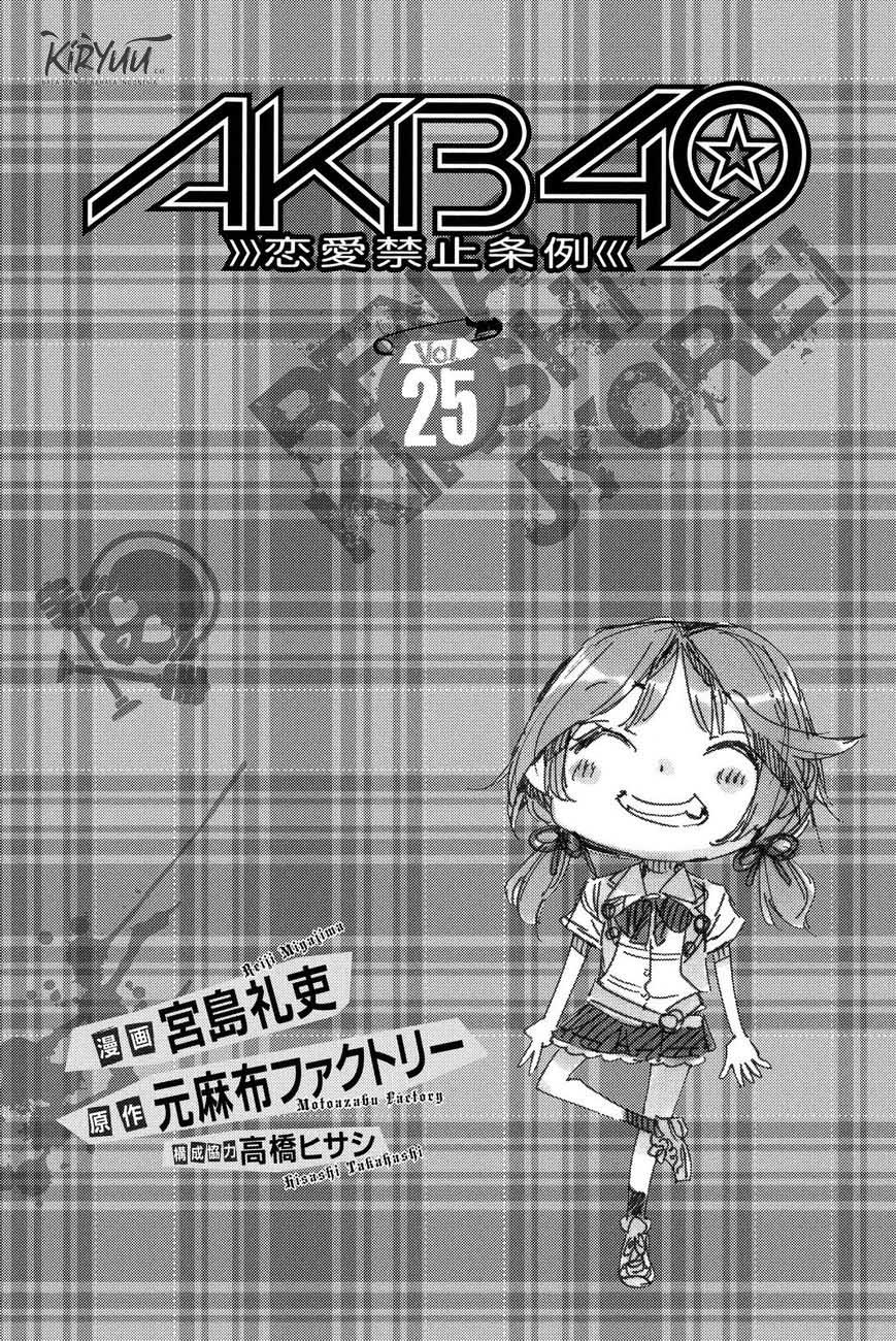 Chapter 216 - halaman 3