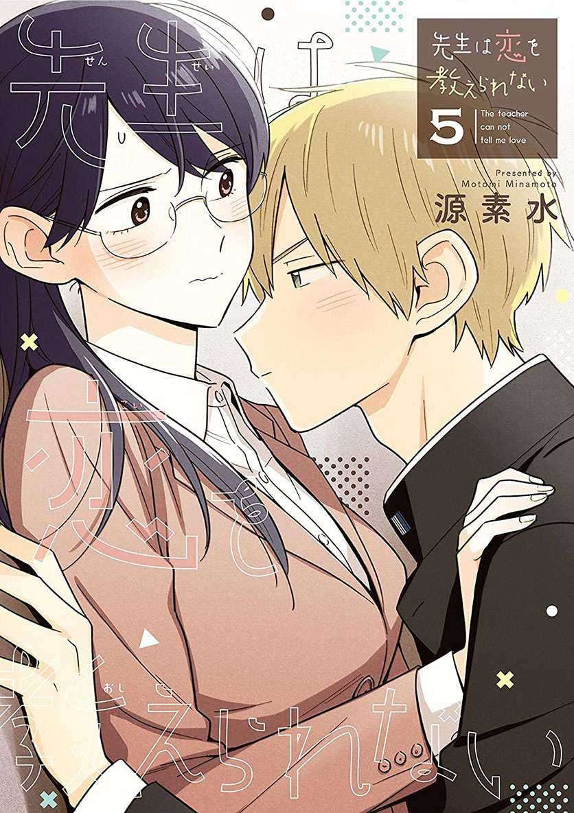Chapter 38 - halaman 2