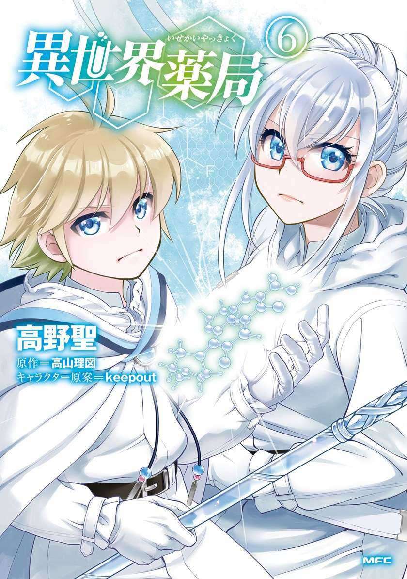 Chapter 25 - halaman 4