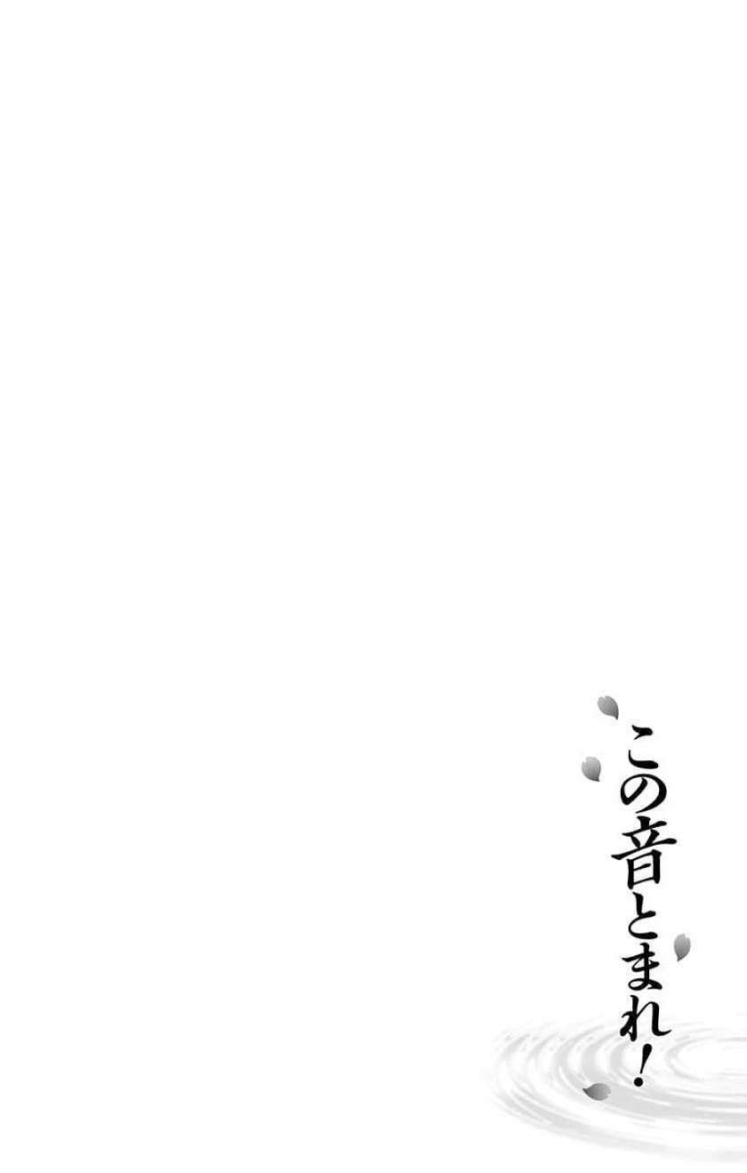 Chapter 78 - halaman 15