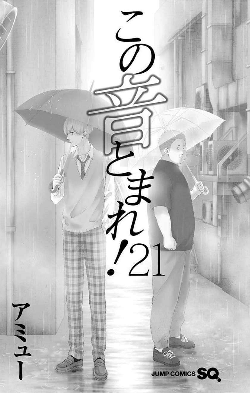 Chapter 78 - halaman 8