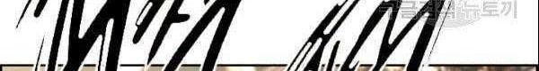 Chapter 194 - halaman 38