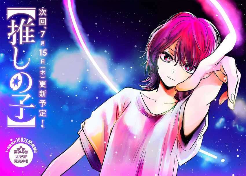 Chapter 49 - halaman 4